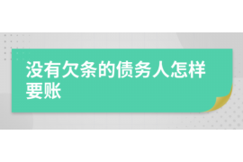 汉中对付老赖：刘小姐被老赖拖欠货款